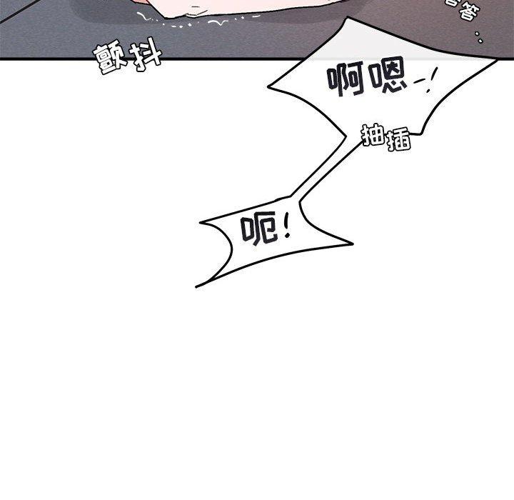 与你的未来 第 38 话 第31页