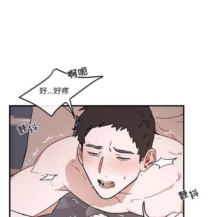 与你的未来 第 38 话 第32页