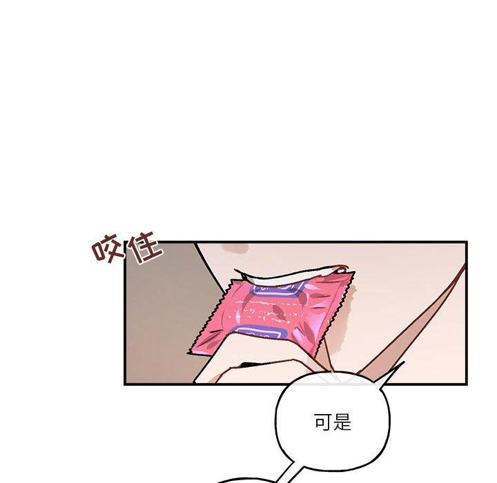 与你的未来 第 38 话 第12页