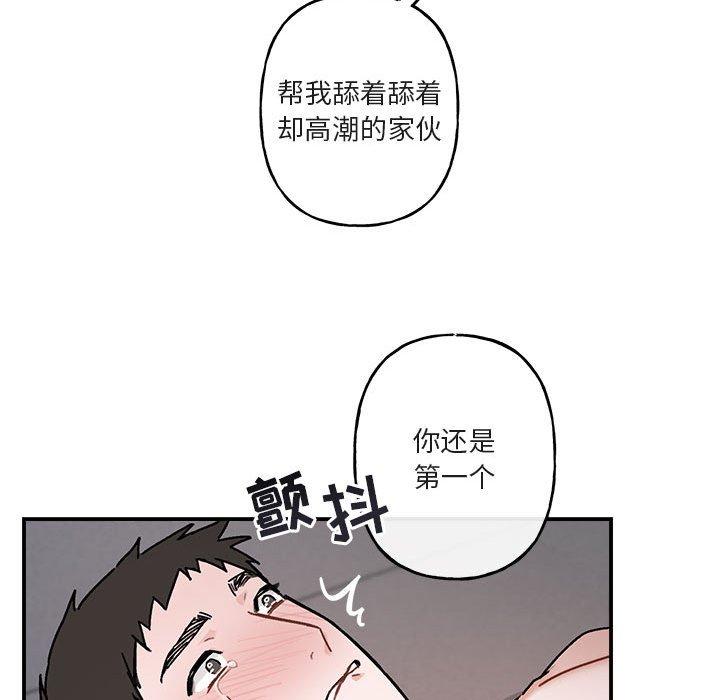 与你的未来 第 38 话 第13页