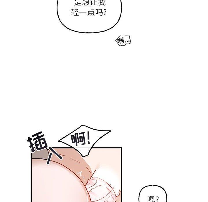 与你的未来 第 38 话 第35页