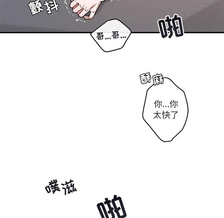 与你的未来 第 38 话 第59页