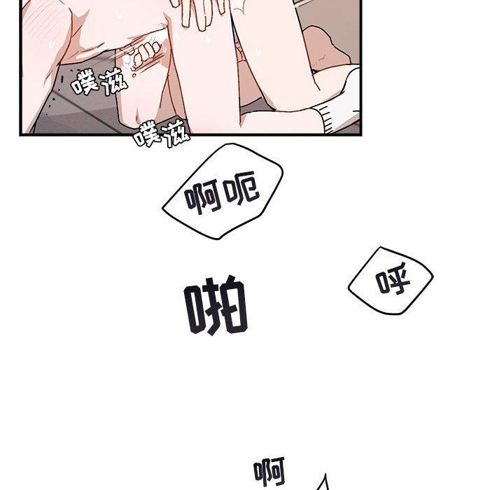 与你的未来 第 38 话 第63页