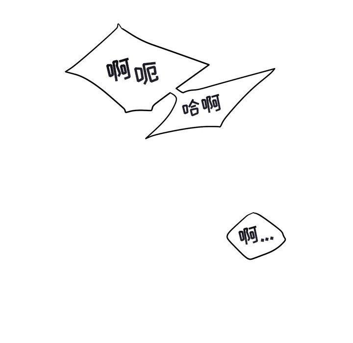 与你的未来 第 38 话 第66页