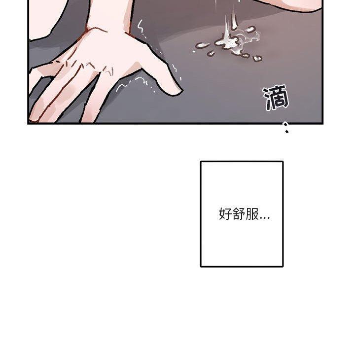 与你的未来 第 38 话 第68页