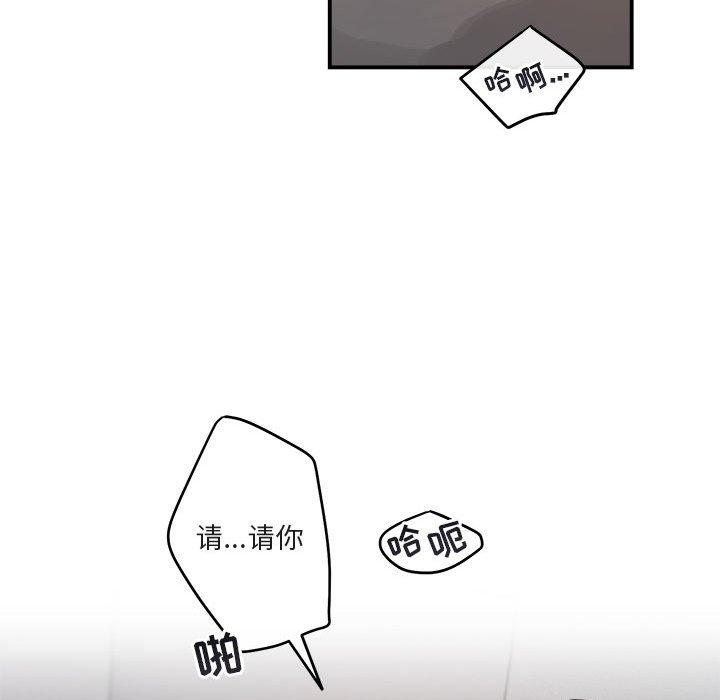 与你的未来 第 38 话 第40页