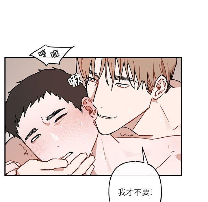 与你的未来 第 38 话 第43页