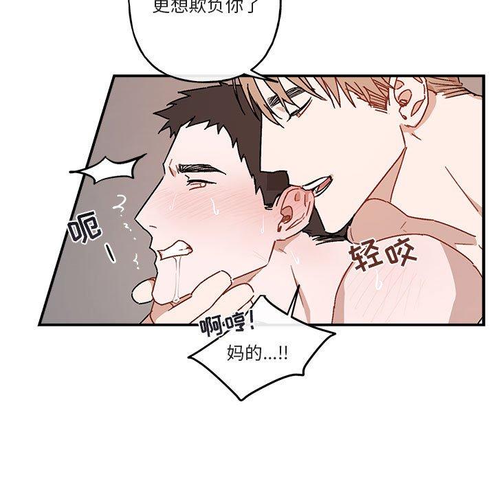 与你的未来 第 38 话 第45页