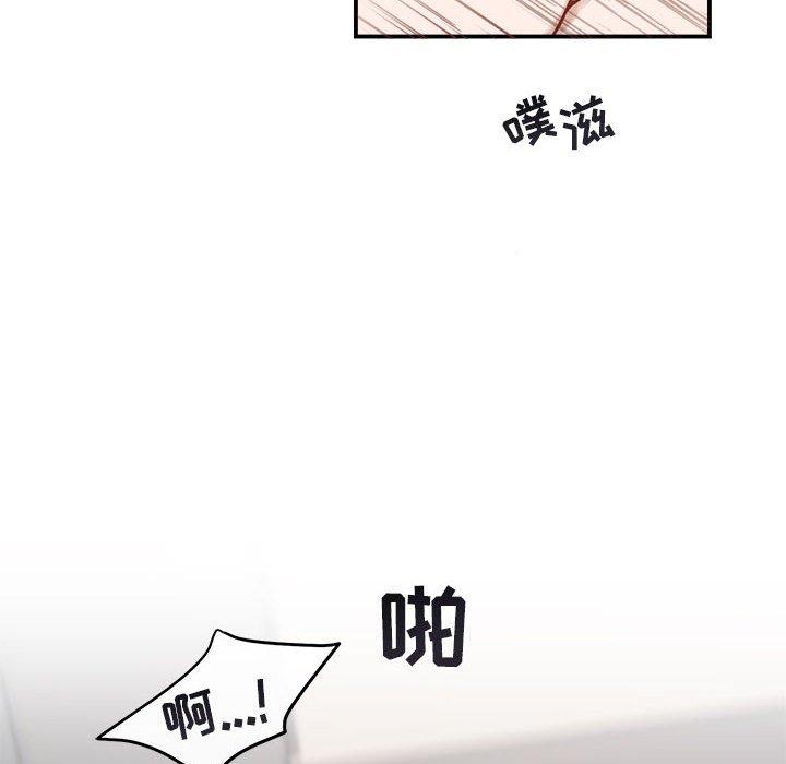 与你的未来 第 38 话 第49页