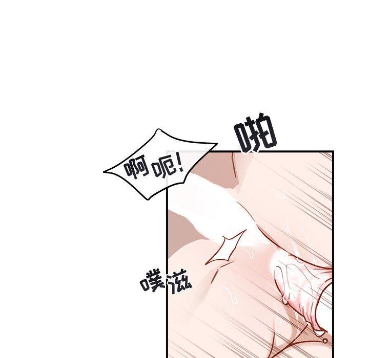 与你的未来 第 38 话 第48页