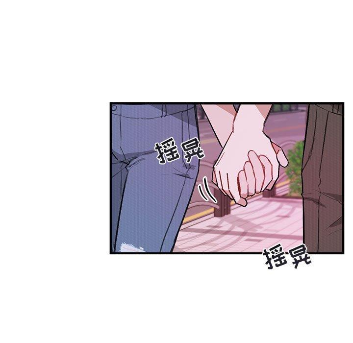 与你的未来 第 39 话 第21页