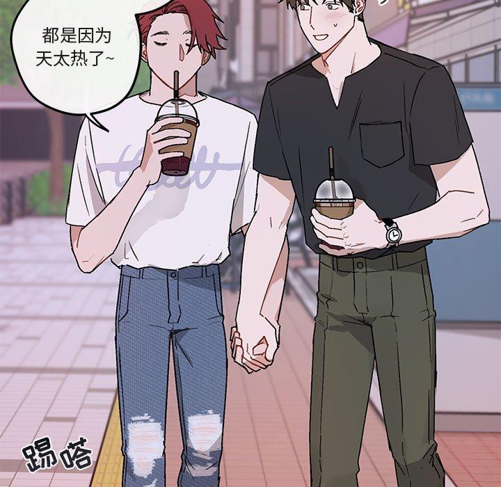 与你的未来 第 39 话 第23页