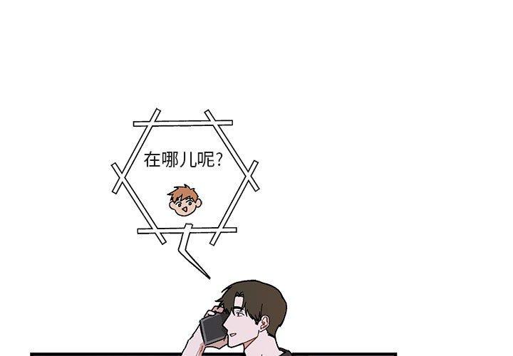 与你的未来 第 39 话 第1页