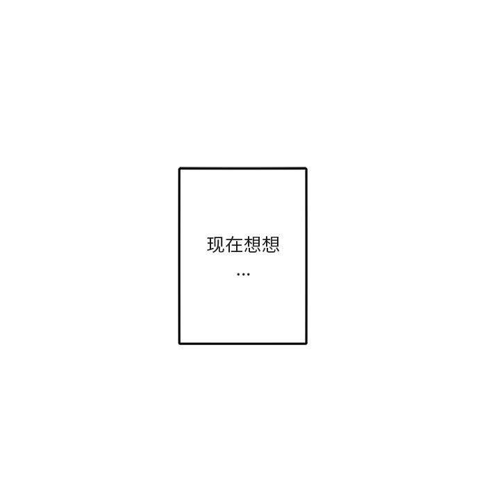 与你的未来 第 39 话 第6页