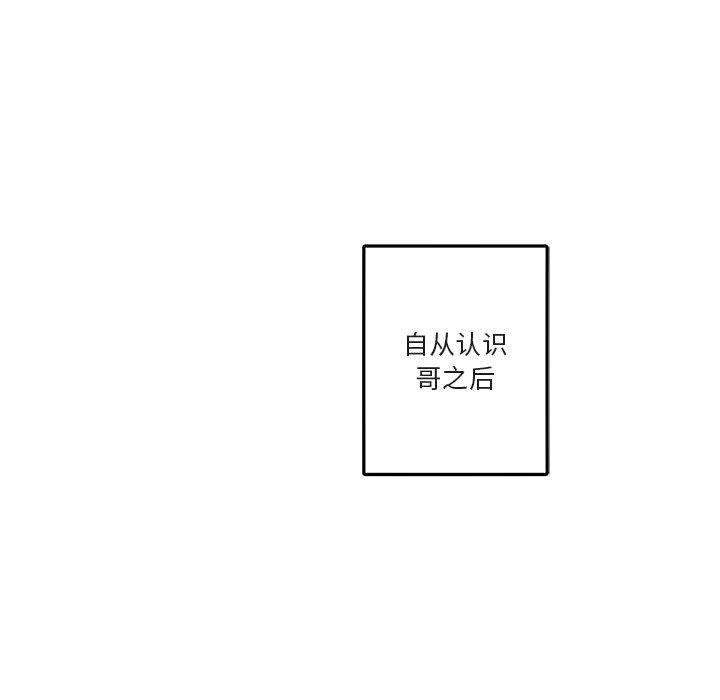 与你的未来 第 39 话 第8页