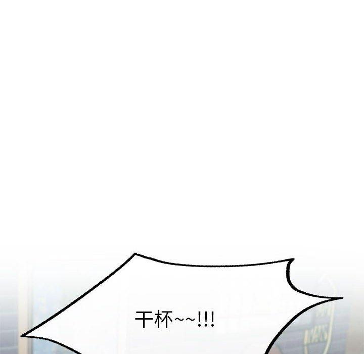 与你的未来 第 39 话 第42页