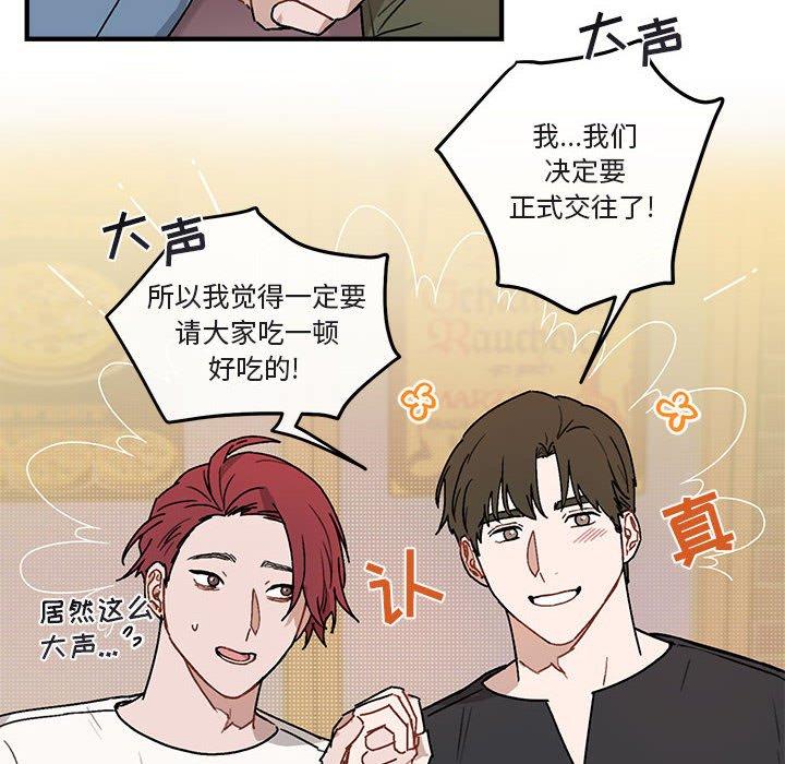 与你的未来 第 39 话 第48页
