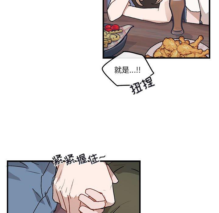 与你的未来 第 39 话 第47页