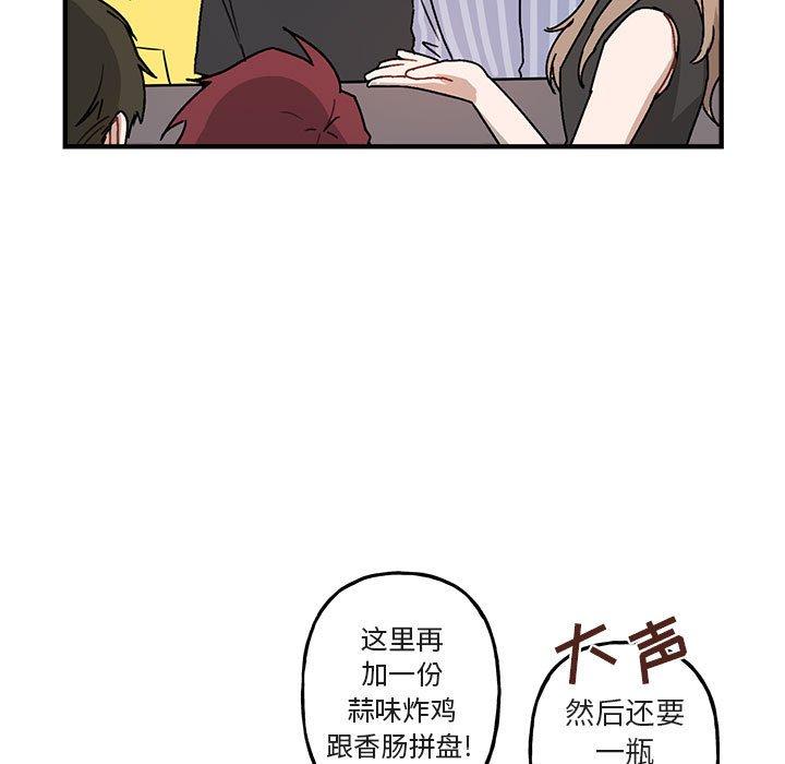 与你的未来 第 39 话 第51页