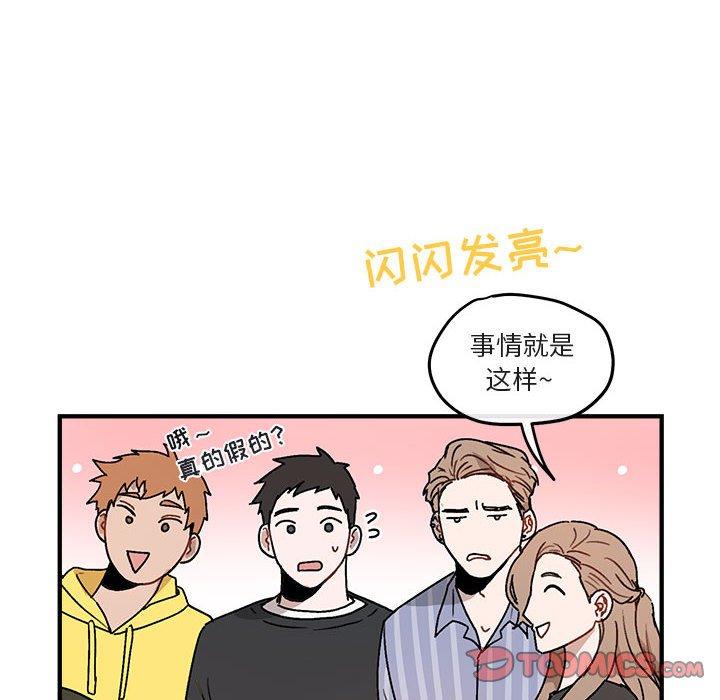 与你的未来 第 39 话 第50页