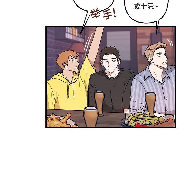 与你的未来 第 39 话 第52页