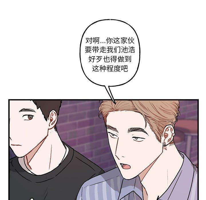 与你的未来 第 39 话 第55页