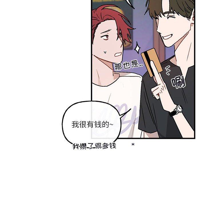 与你的未来 第 39 话 第54页