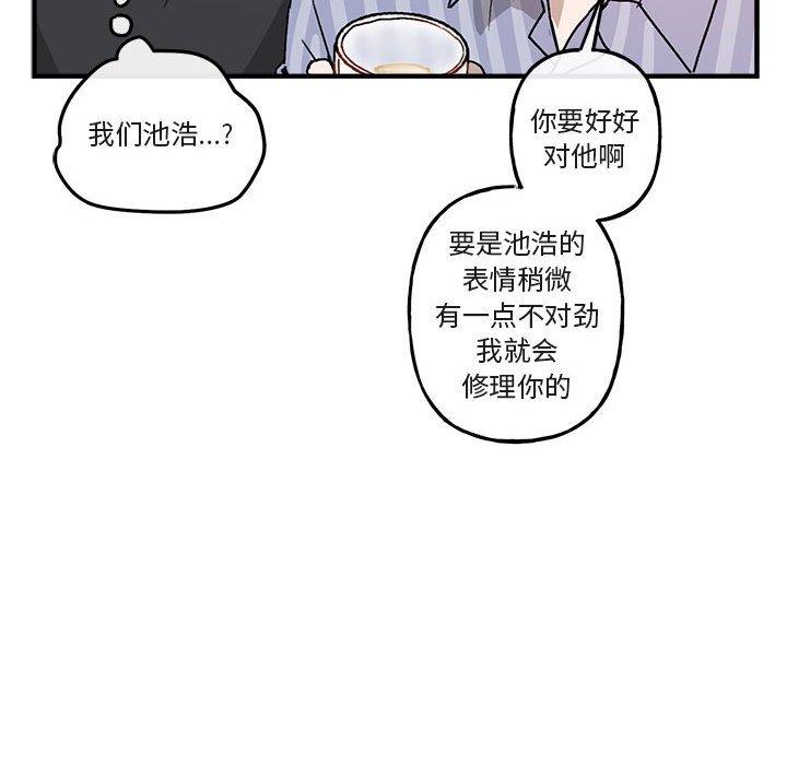 与你的未来 第 39 话 第56页