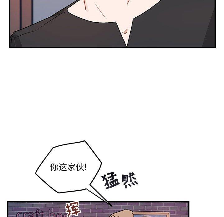 与你的未来 第 39 话 第58页