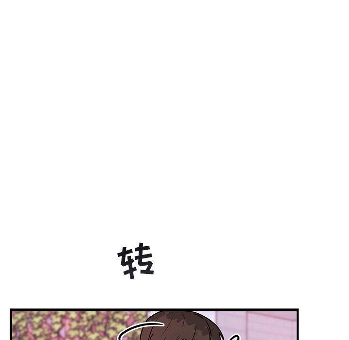 与你的未来 第 39 话 第30页