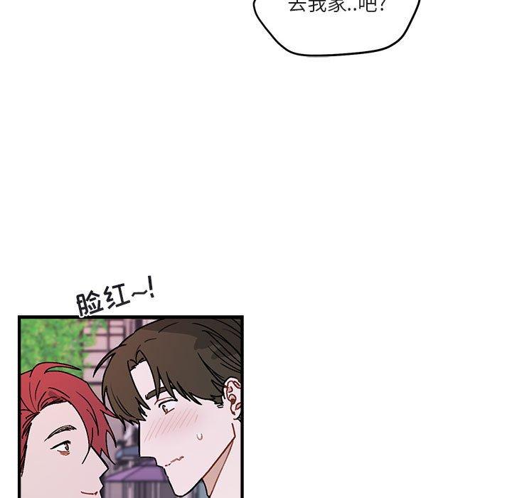 与你的未来 第 39 话 第36页