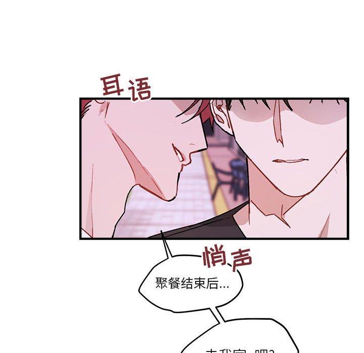 与你的未来 第 39 话 第35页
