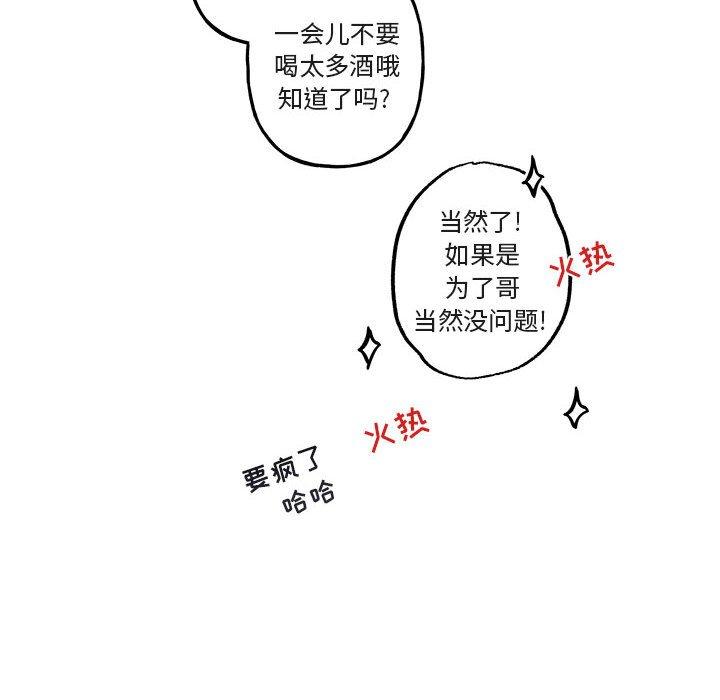 与你的未来 第 39 话 第39页