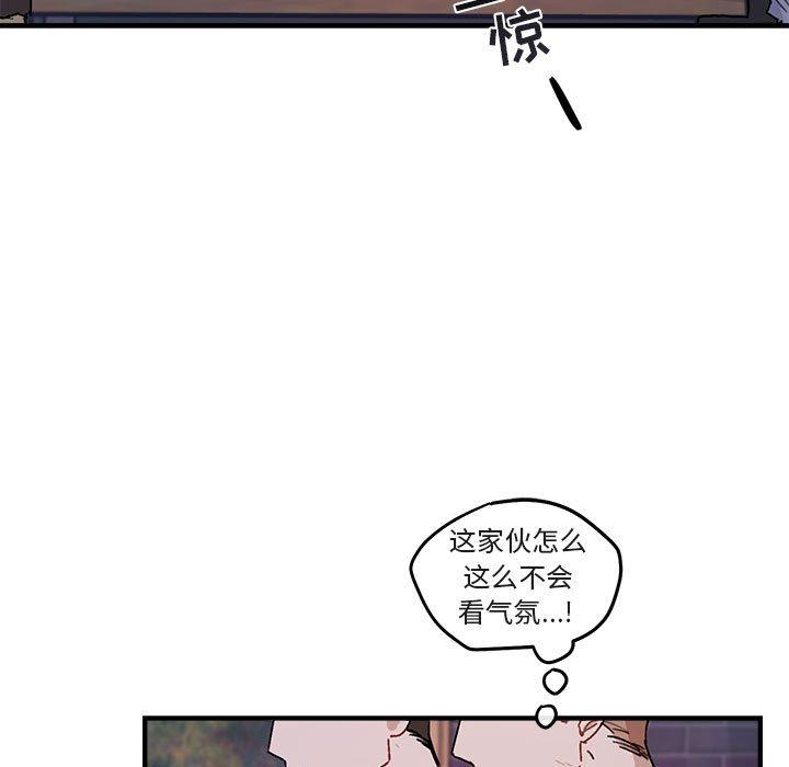 与你的未来 第 39 话 第64页