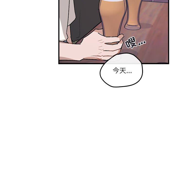 与你的未来 第 39 话 第68页