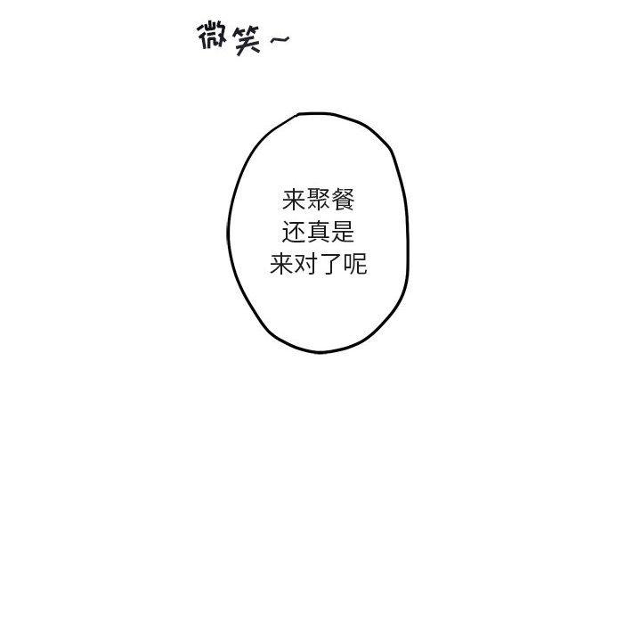 与你的未来 第 39 话 第69页