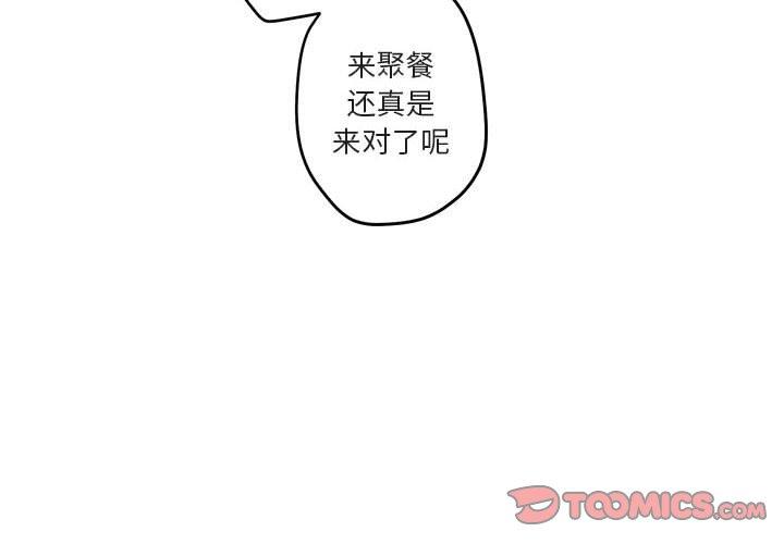 与你的未来 第 40 话 第2页