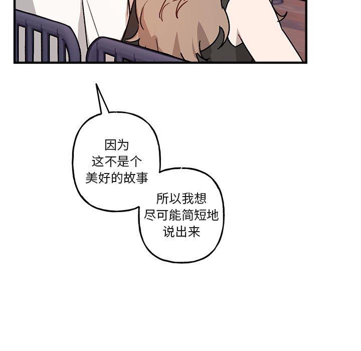 与你的未来 第 40 话 第9页
