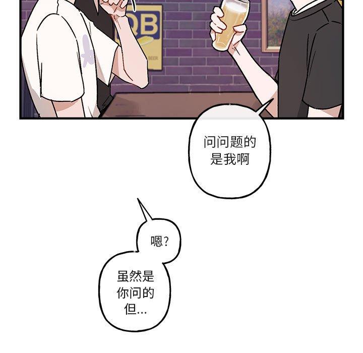与你的未来 第 40 话 第13页
