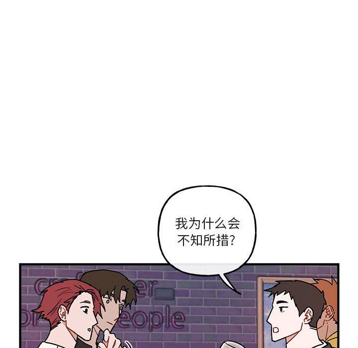 与你的未来 第 40 话 第12页