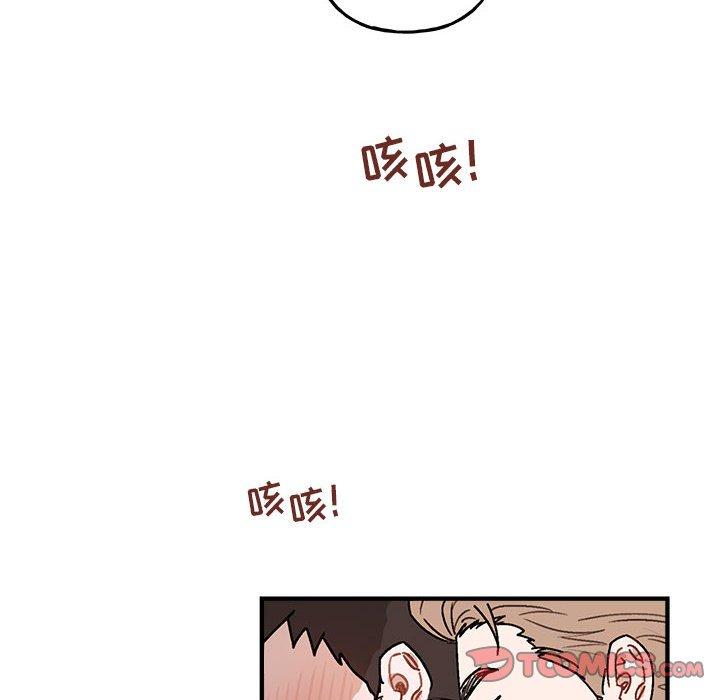与你的未来 第 40 话 第16页