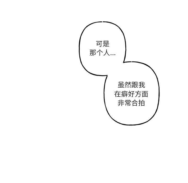 与你的未来 第 40 话 第19页