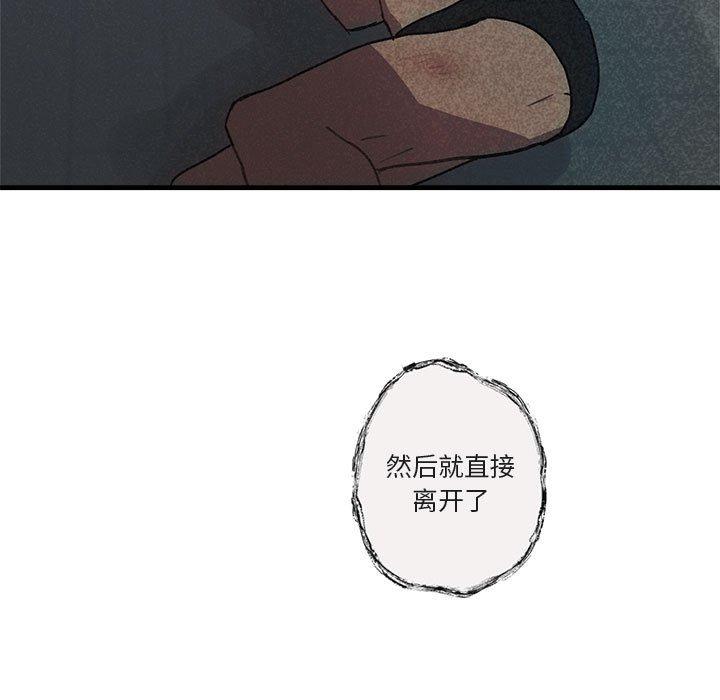 与你的未来 第 40 话 第39页