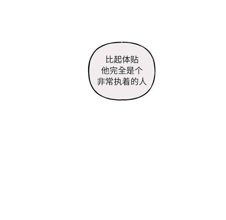 与你的未来 第 40 话 第21页