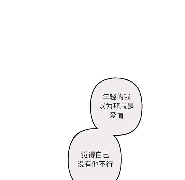 与你的未来 第 40 话 第22页