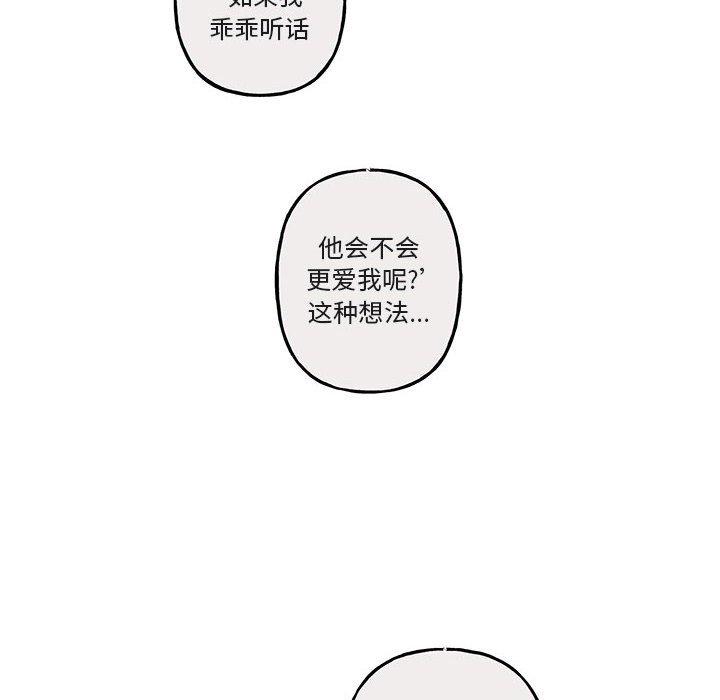 与你的未来 第 40 话 第24页