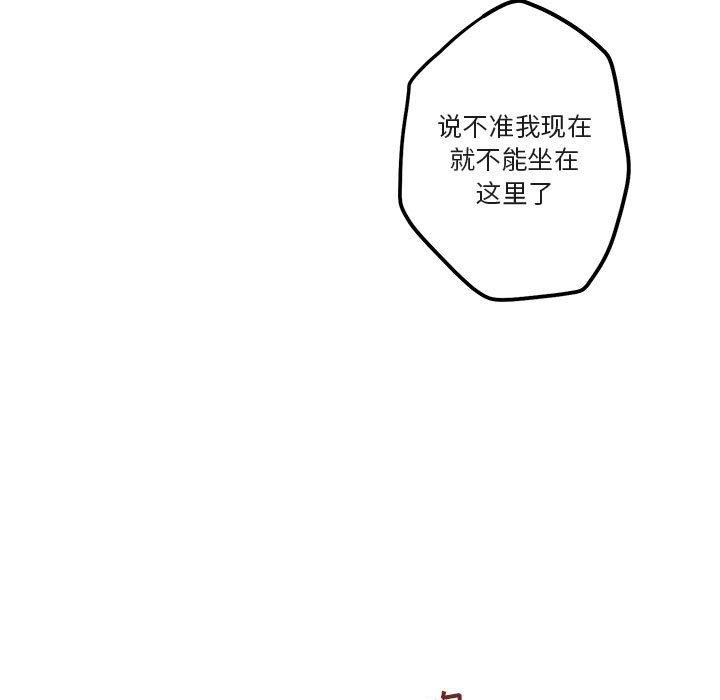 与你的未来 第 40 话 第47页