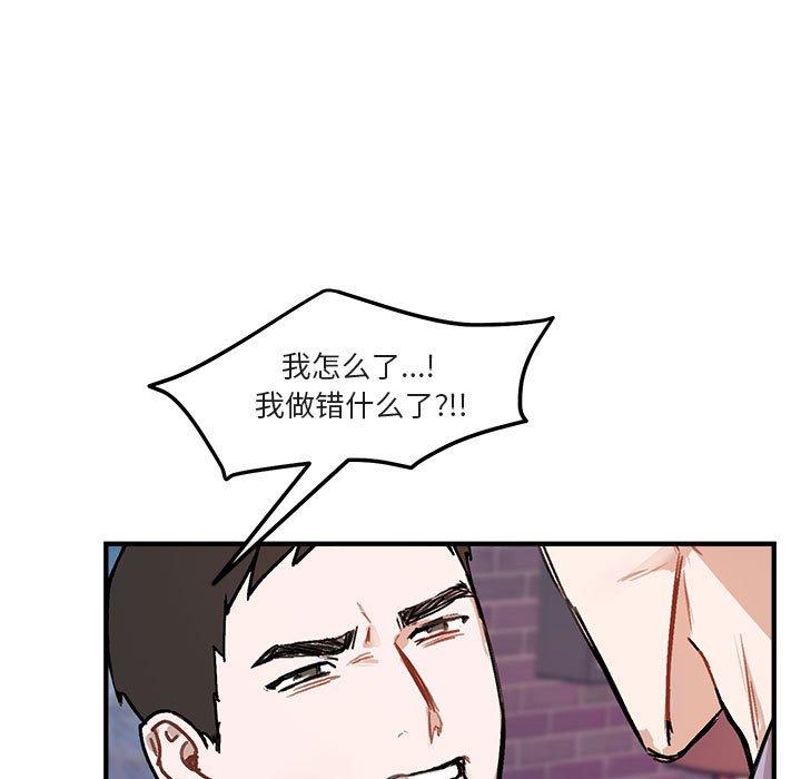 与你的未来 第 40 话 第61页