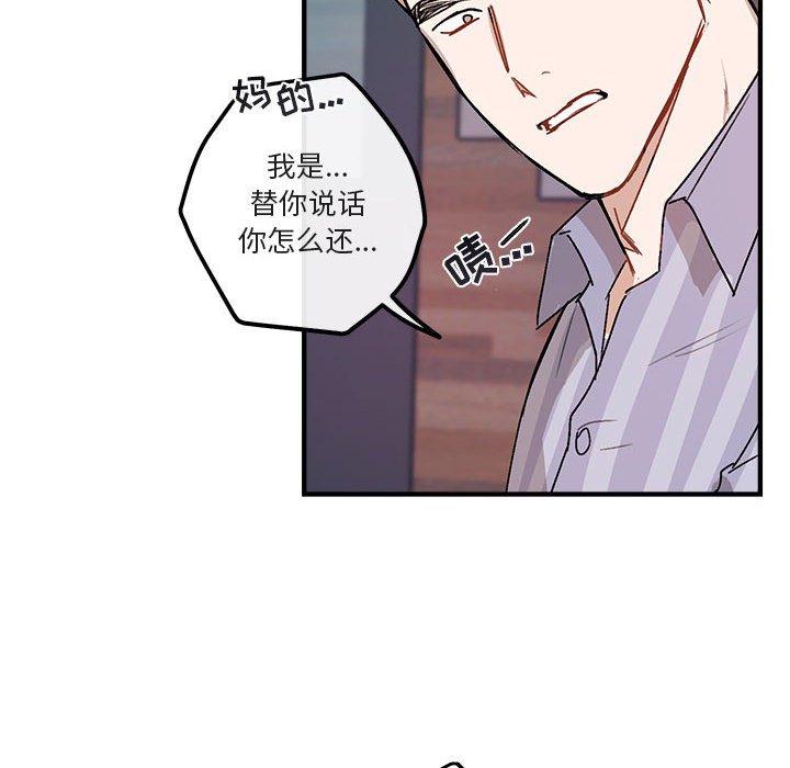 与你的未来 第 40 话 第66页