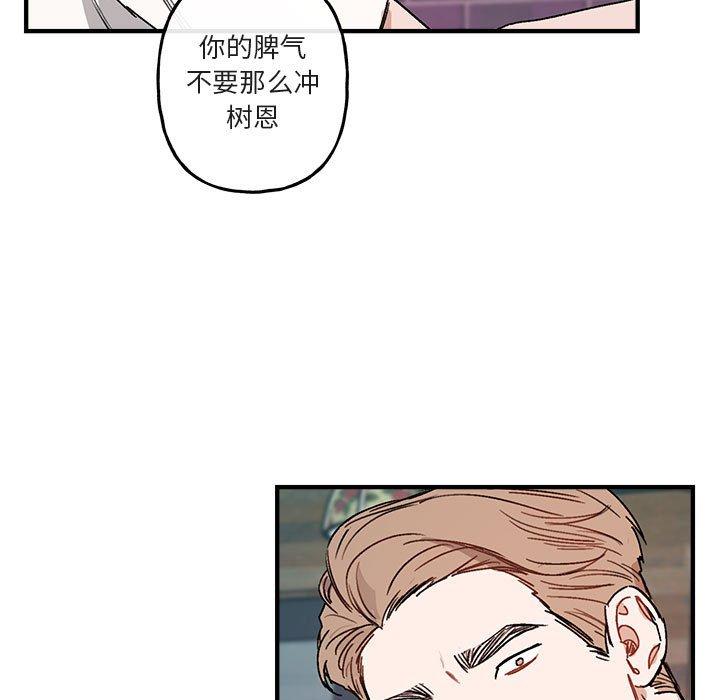 与你的未来 第 40 话 第65页